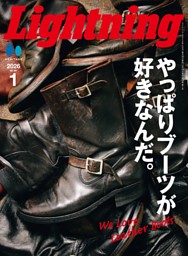Lightningの最新号 | dマガジンなら2,400誌以上の人気雑誌が読み放題！