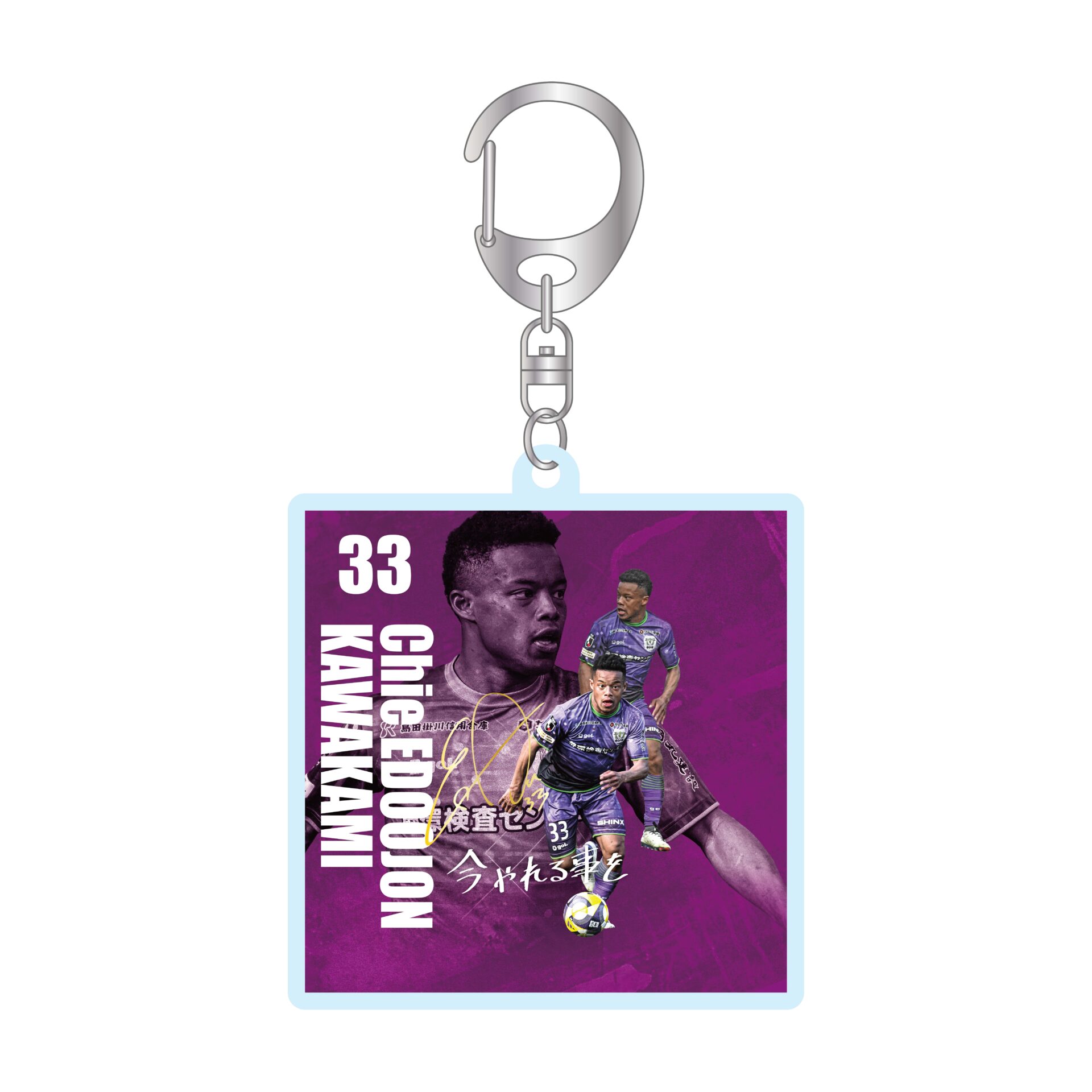 祝！150試合出場達成！川上 エドオジョン 智慧 選手メモリアルグッズ