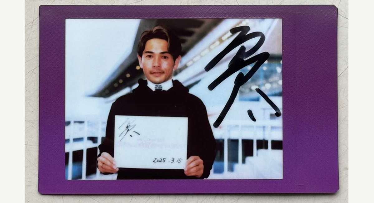 福永祐一騎手 サイン入り色紙プレゼント | | 中山プレゼント | 一般