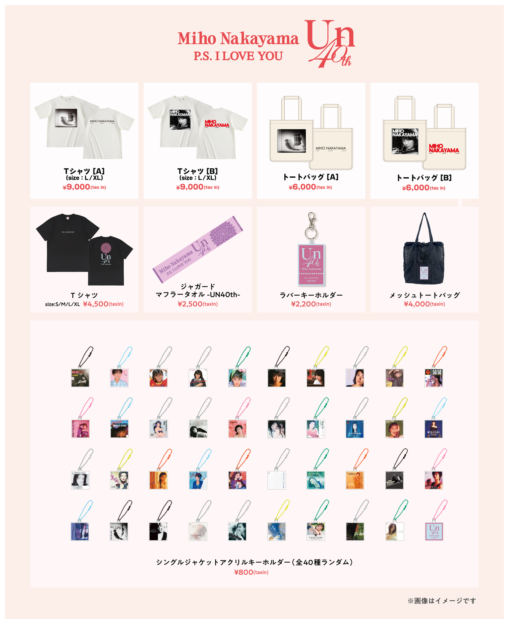 中山美穂 40th Anniversary Concert -Un- ～ P.S. I LOVE YOU