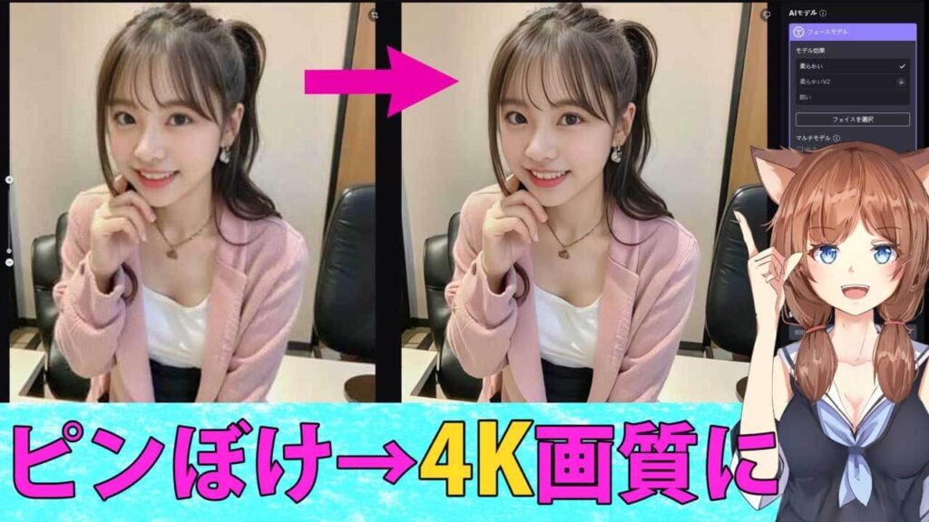 プロ仕様の高画質化ソフト【HitPaw FotorPea】ぼやけた古い写真を自動