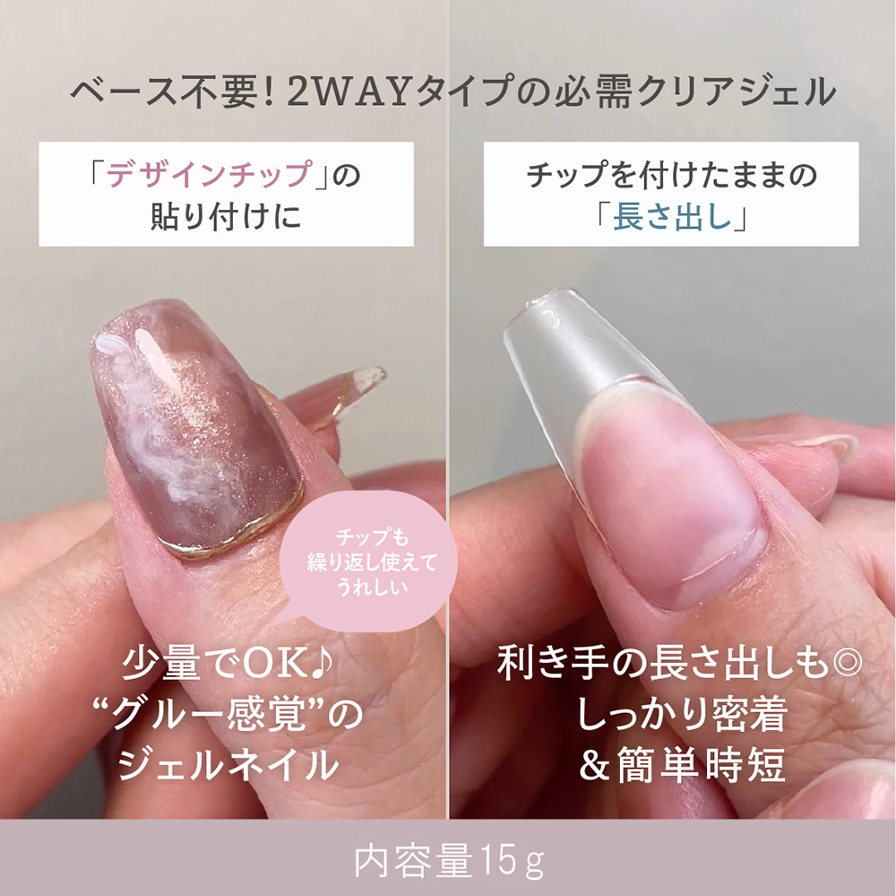 M・GEL クレイタイプジェル チップ用ジェル 15g C920 / NESオンライン