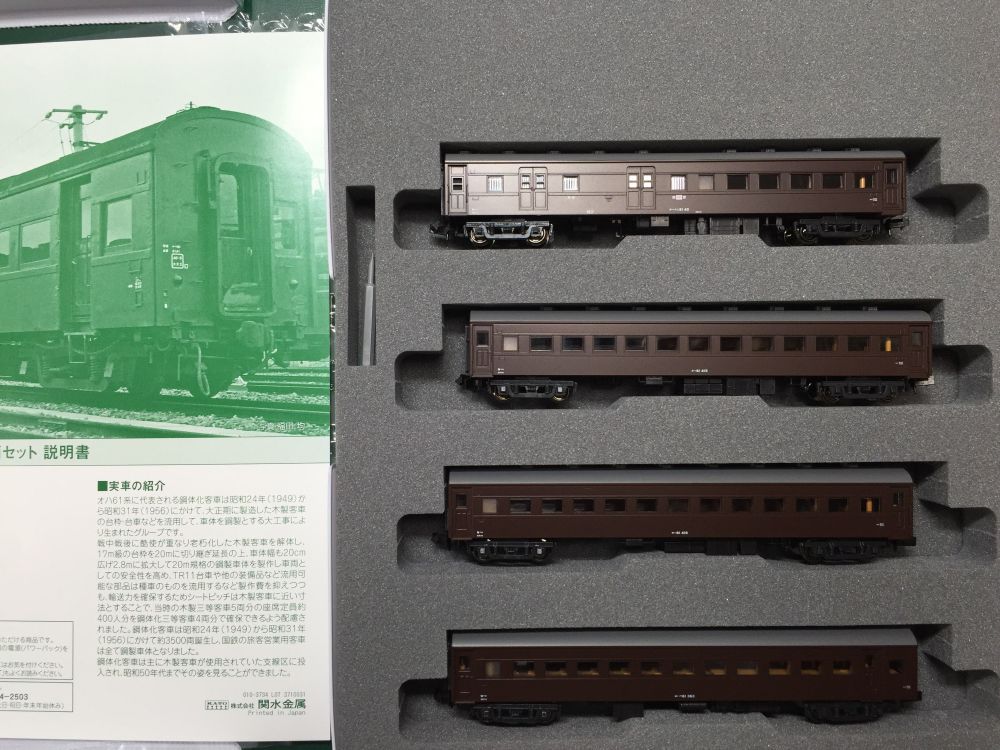 KATO 10-1370 オハ61系客車 4両セット【特別企画品】【カタログ