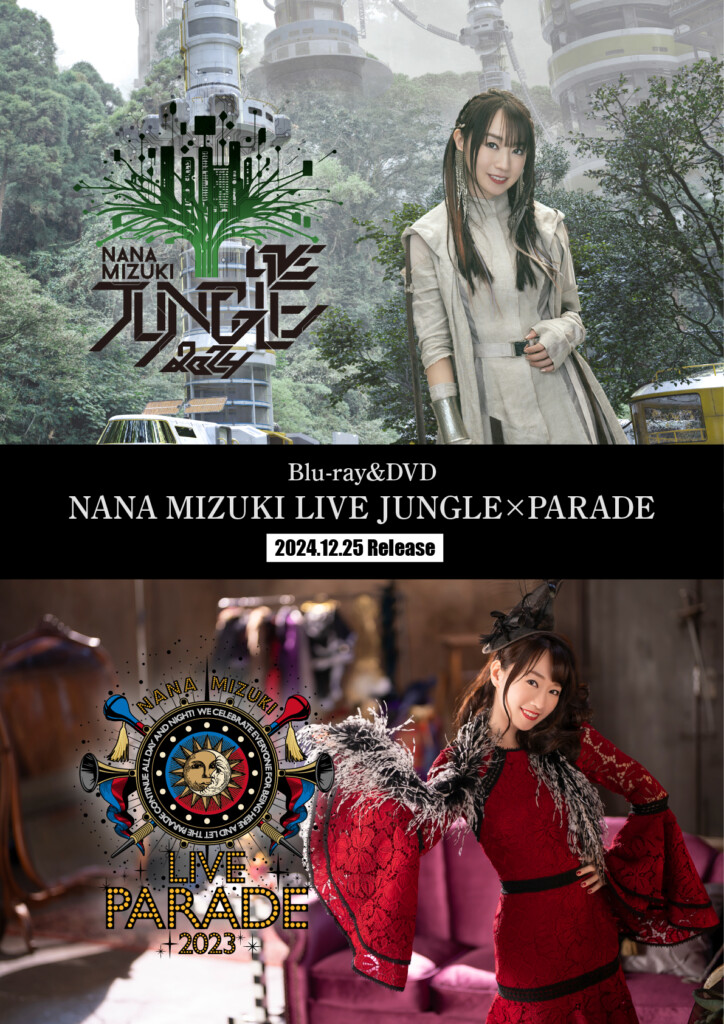 水樹奈々 LIVE Blu-ray＆DVD 「NANA MIZUKI LIVE JUNGLE×PARADE」 12月