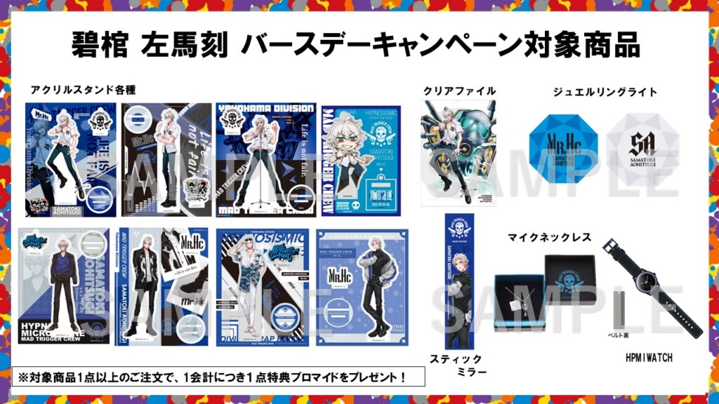 ヒプマイ オンラインくじ 左馬刻 ヨコハマ 8周年 缶バッジ ヨリ まとめ