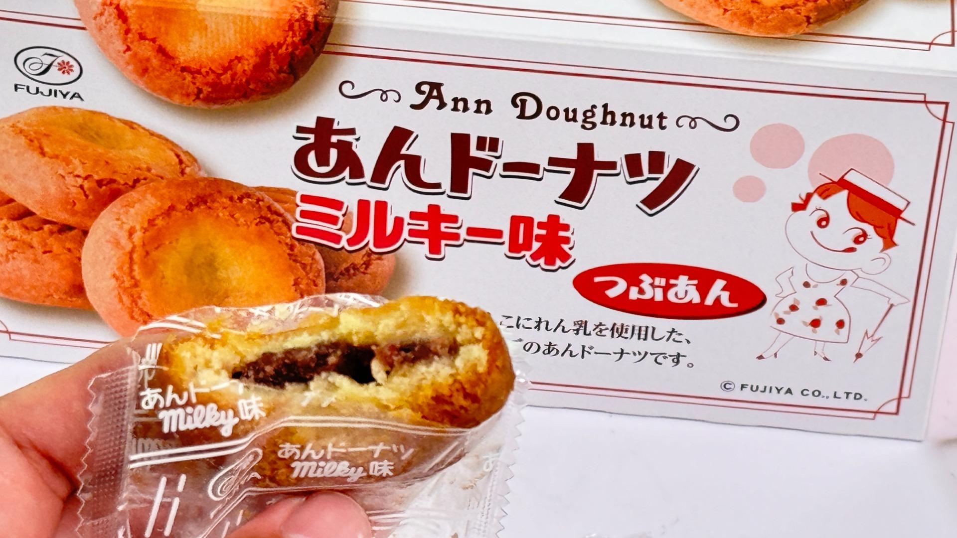 不二家「あんドーナツ ミルキー味 つぶあん」が、れん乳入りで美味しい