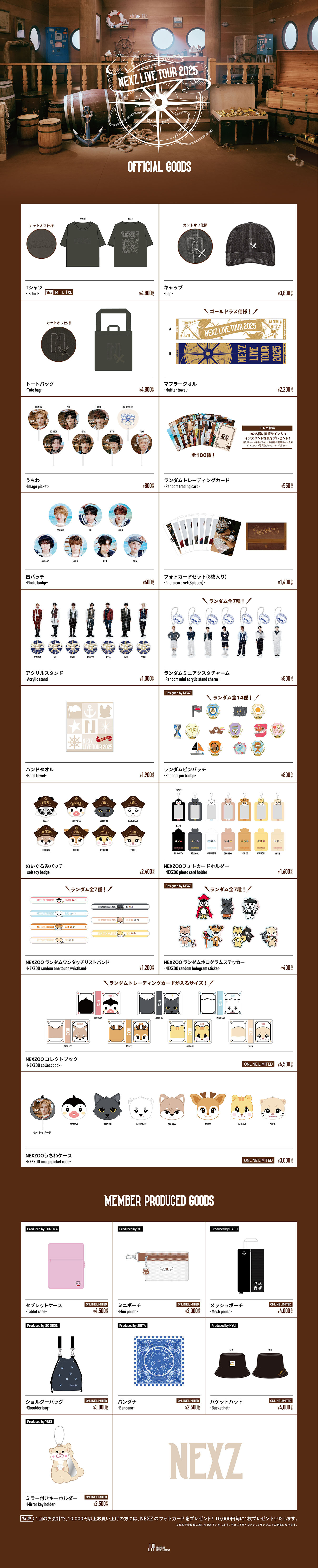 NEXZ LIVE TOUR 2025 “One Bite”