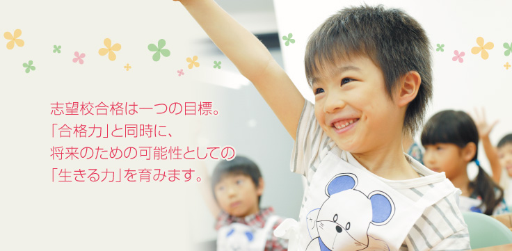 能開プレスクール