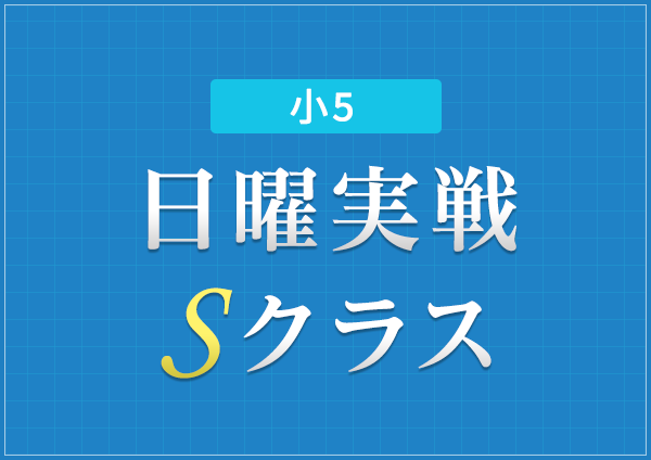 講座案内｜能開センター 近畿中学受験