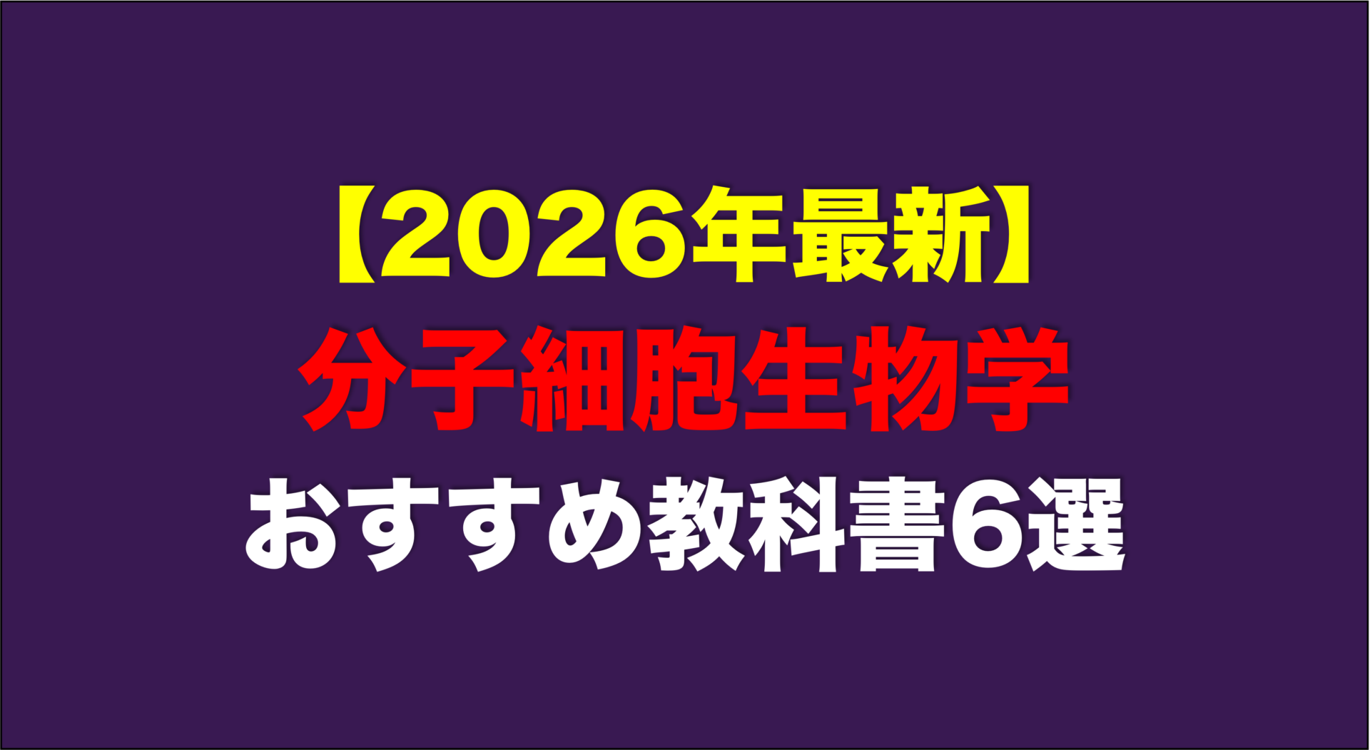 解剖学おすすめ教科書10選【2026年最新 医学生研修医向け】 - 医学書