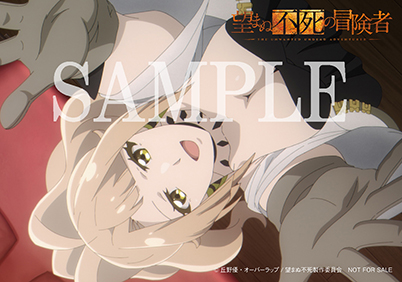 望まぬ不死の冒険者」Blu-ray&DVD 店舗別特典・アニメイト全巻購入特典