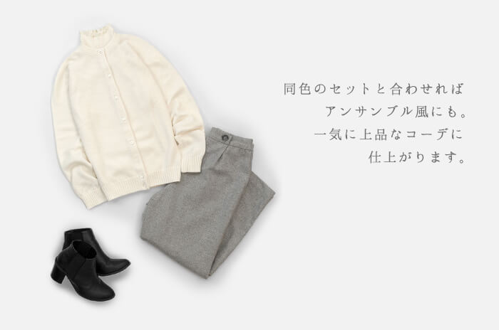 求心カーディガン」(ウール/レディース) 【M(S〜M相当)・L(M〜L相当