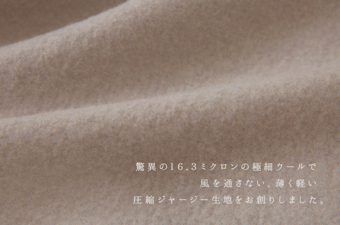 ラップ・コーディガン」 (圧縮ウール/レディース) 【ショート丈/ロング