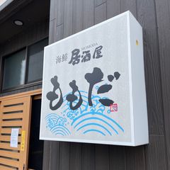 看板の種類一覧 | Sign Art アンドウ工芸 | LINE Official Account