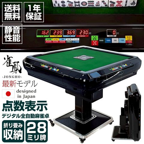 雀鳳 | tenton-store | LINE Official Account