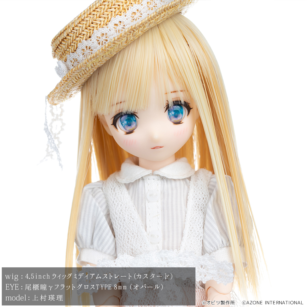 1/6ウィッグ | オビツ製作所 ドール事業部