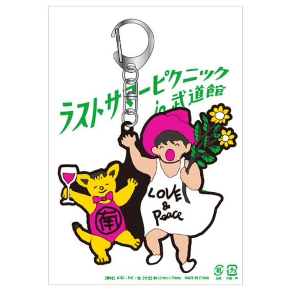南こうせつ / Official Goods Shop