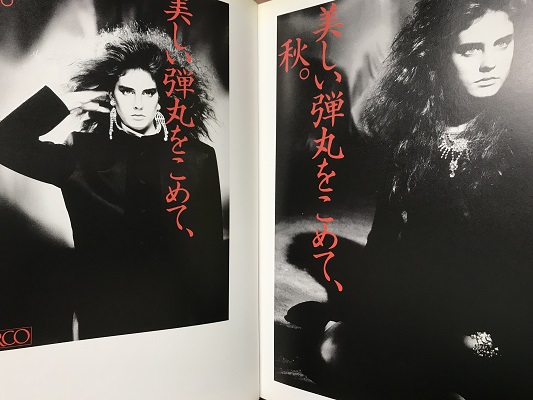 MAKOTO SAITO POSTERS サイトウ・マコト・ポスターズ | ON THE BOOKS