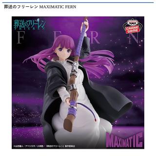 葬送のフリーレン】アニメ「葬送のフリーレン」 フェルンの杖