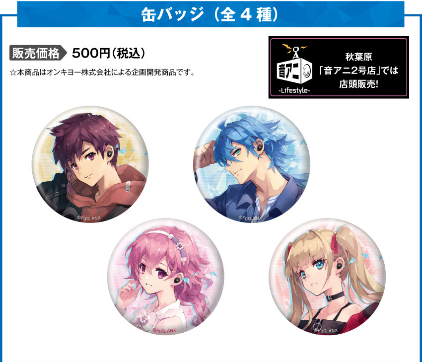 綾小路 缶バッジ イヤホンコラボ よう実 綾小路 缶バッジ イヤホン