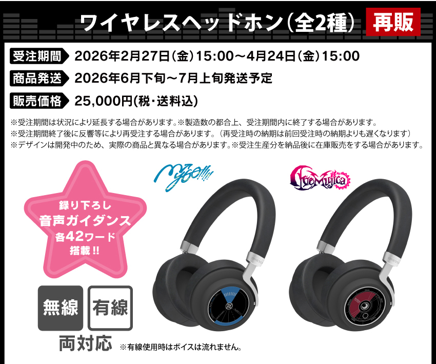 ONKYO DIRECT｜ワイヤレスヘッドホン ANIMA AOW03「BanG Dream