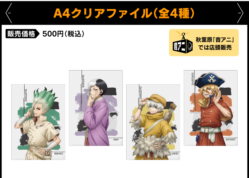 ONKYO DIRECT｜ワイヤレスイヤホン CP-TWS01E「Dr.STONE」コラボモデル