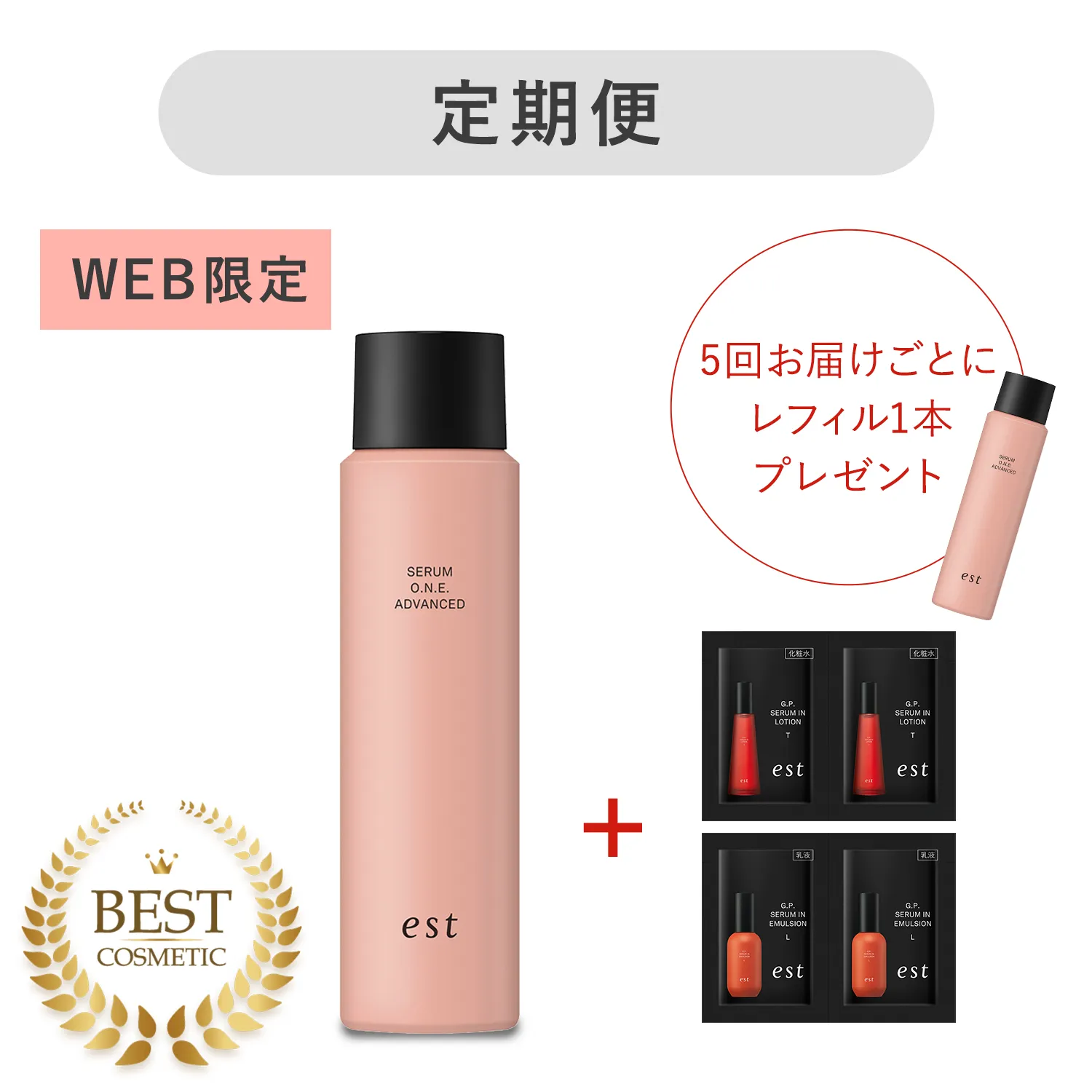 est（エスト）公式オンラインショップ