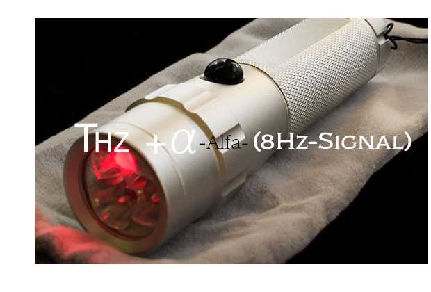 テラヘルツ＋アルファ（α8Hz）「アルファ波8Hzを刻むテラヘルツ照射器
