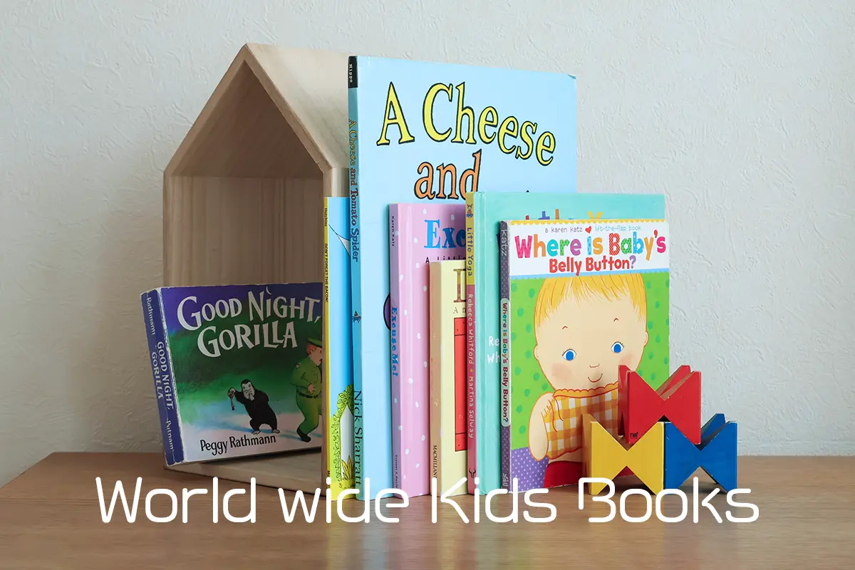 ワールドワイドキッズの絵本と代替品を一挙解説！会員以外もWKの要素を