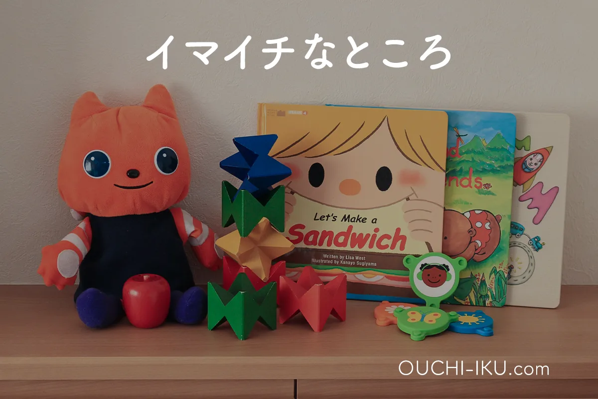 サ終了】ワールドワイドキッズで子どもが急成長！英語×知育で実力が