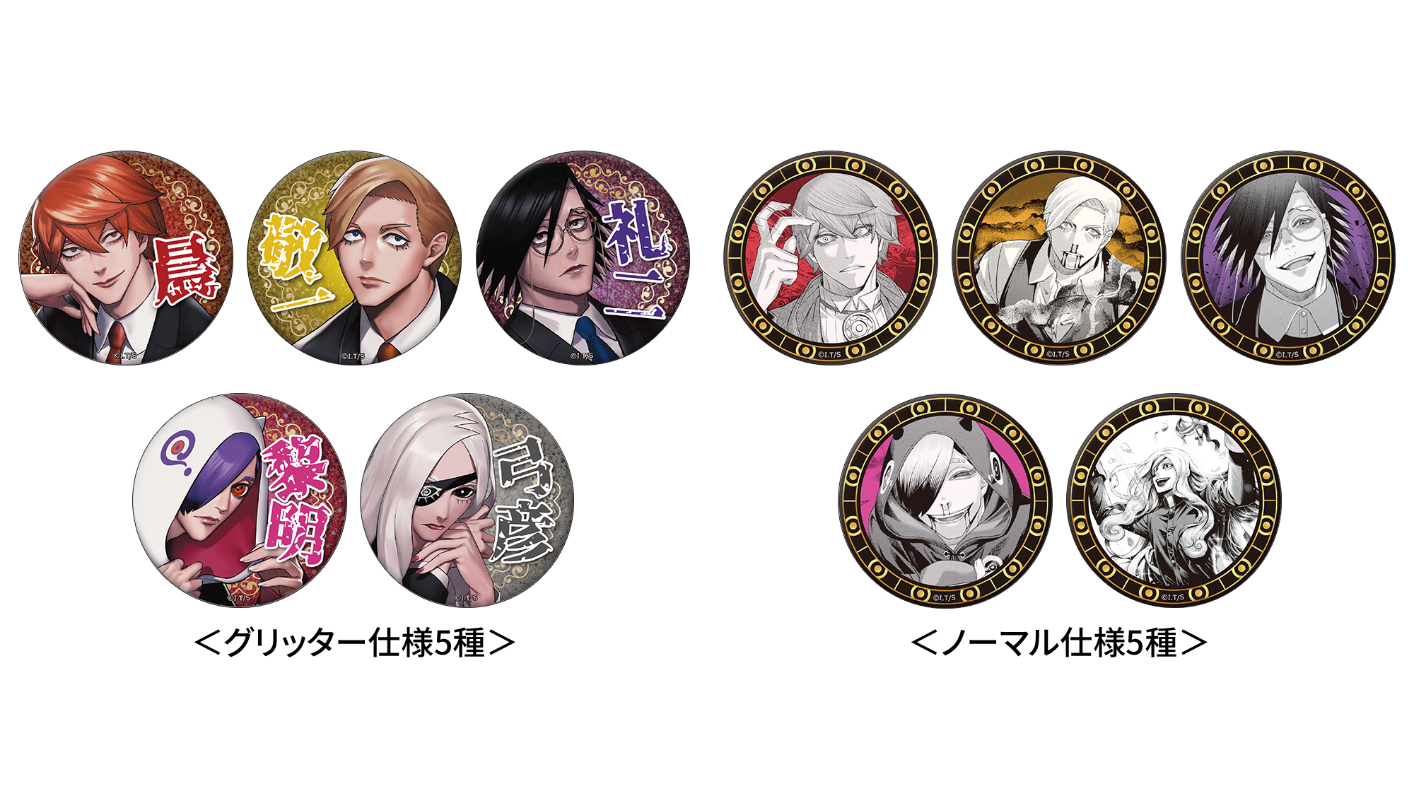 2025年6月初旬発送【ジャンケットバンク】トレーディング缶バッジVOL1