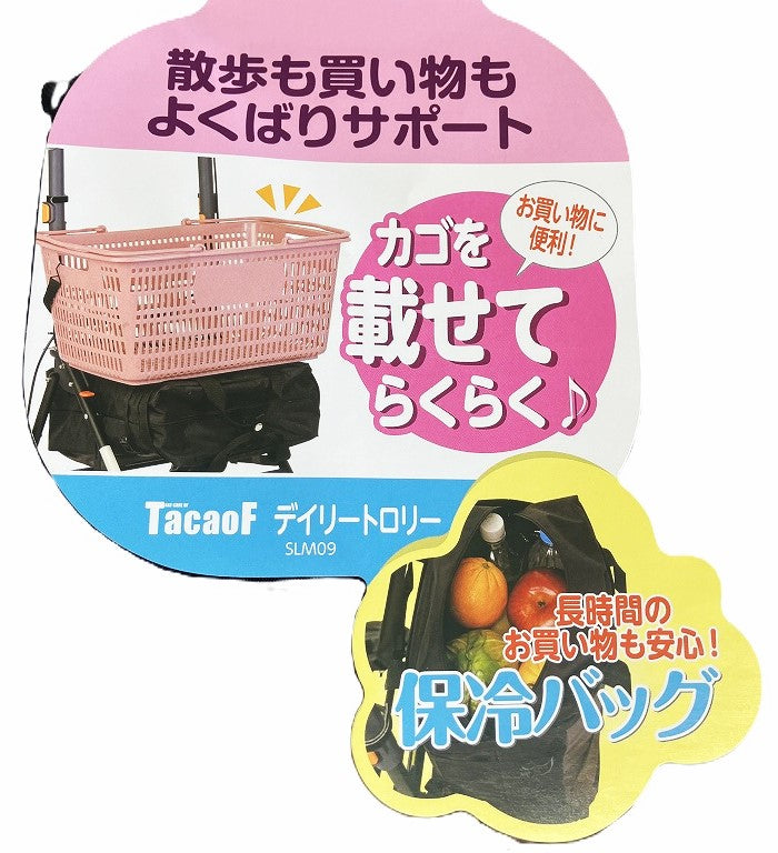 シルバーカー デイリートロリーSLM09 – 山新 アウトレット