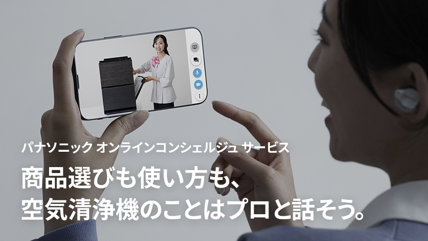 概要 加湿空気清浄機 F-VXW55 | 空気清浄機 | Panasonic