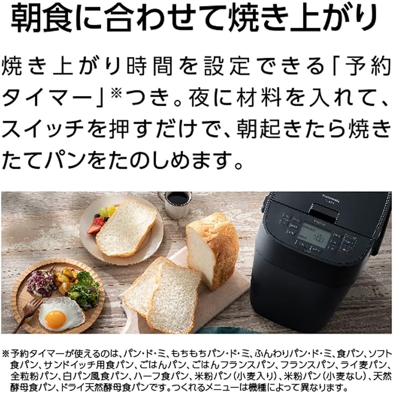購入 ホームベーカリー SD-MT4 | ホームベーカリー | Panasonic