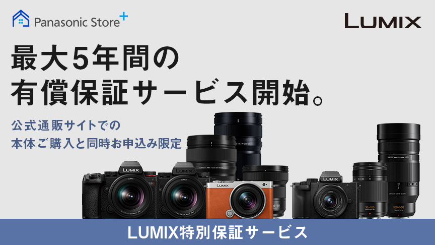 購入 デジタル一眼カメラ用交換レンズ H-E08018 | LUMIX（ルミックス