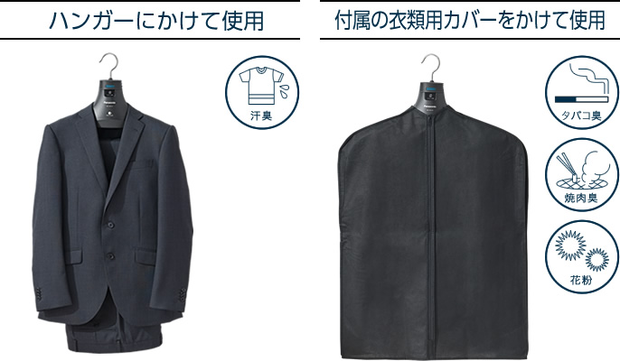 概要 脱臭ハンガー MS-DH210 | 電気脱臭機 | Panasonic