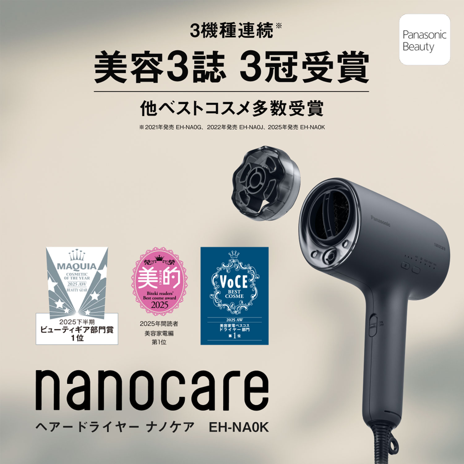 購入 ヘアードライヤー ナノケア EH-NA0K-W | ヘアケア（ドライヤー