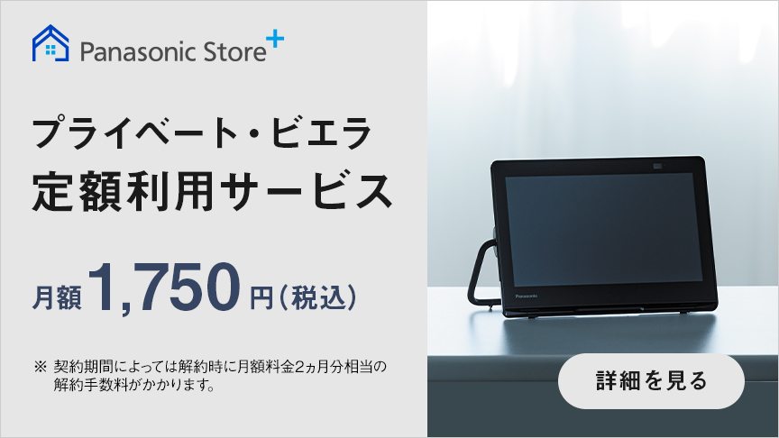 概要 防水モデル UN-10L12 | ポータブルテレビ（プライベート・ビエラ