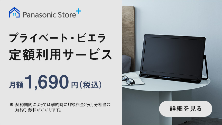 概要 スタンダードモデル（非防水） UN-19FB10H | ポータブルテレビ