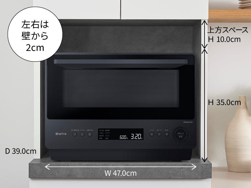 概要 オーブンレンジ NE-BS5D | オーブンレンジ・単機能レンジ | Panasonic