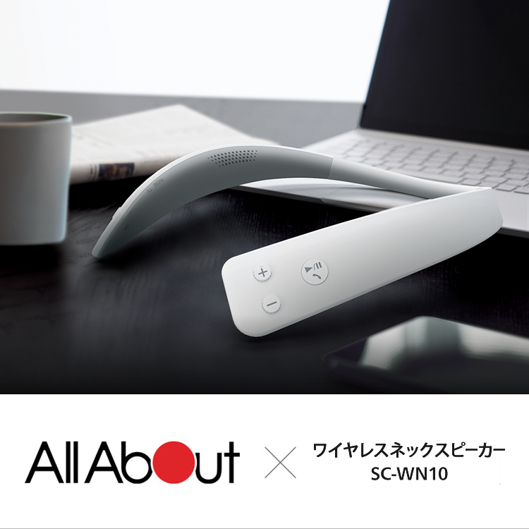 All About × ワイヤレスネックスピーカー | ミニコンポ／スピーカー