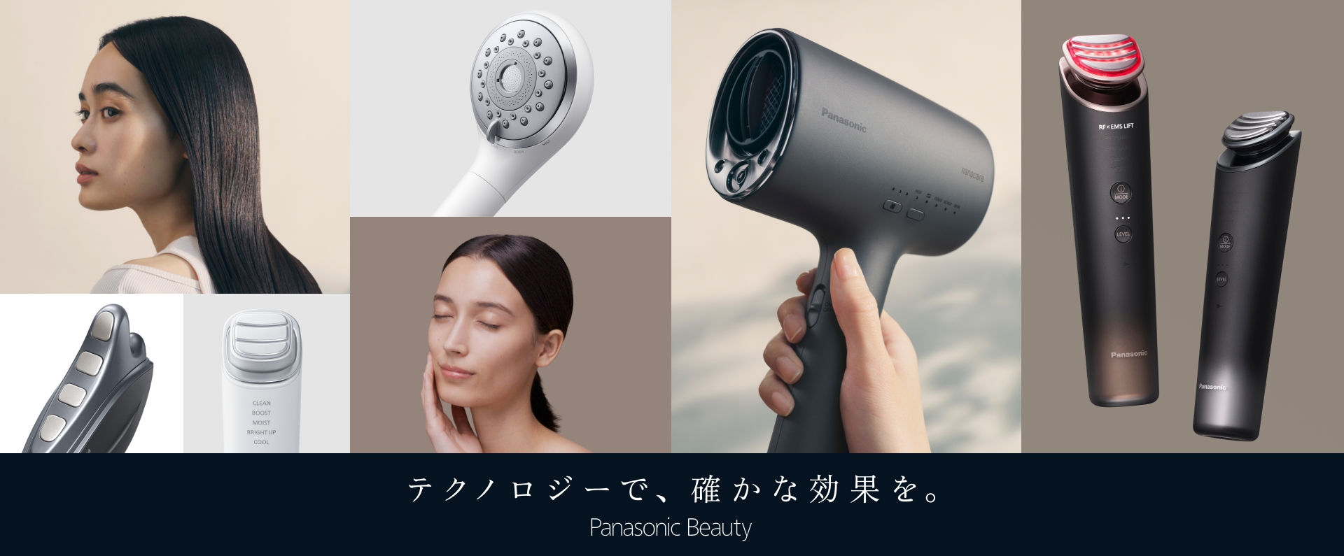 カテゴリー概要 | ビューティ（美容家電総合） | Panasonic