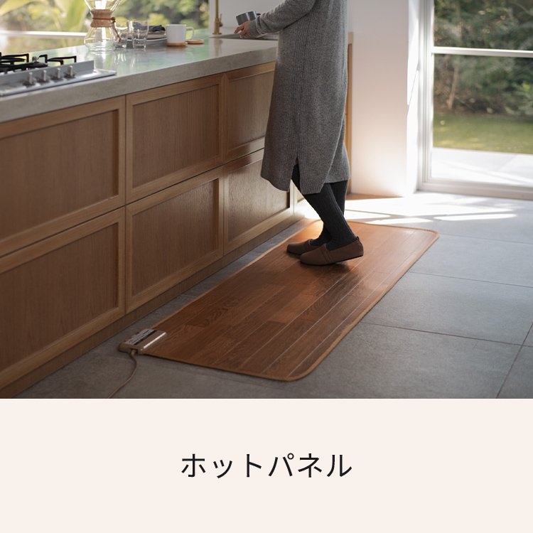 ホットパネル | 電気カーペット（ホットカーペット）・暖房器具