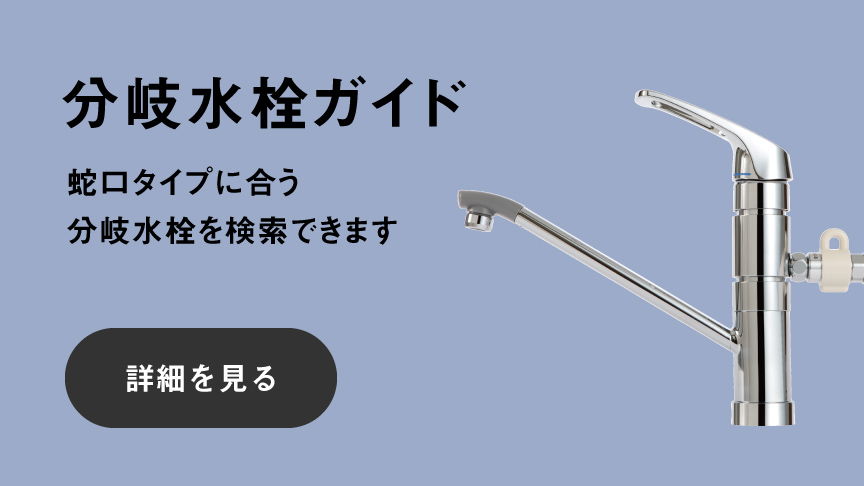 食洗機の取り付け方 | 食器洗い乾燥機（食洗機） | Panasonic