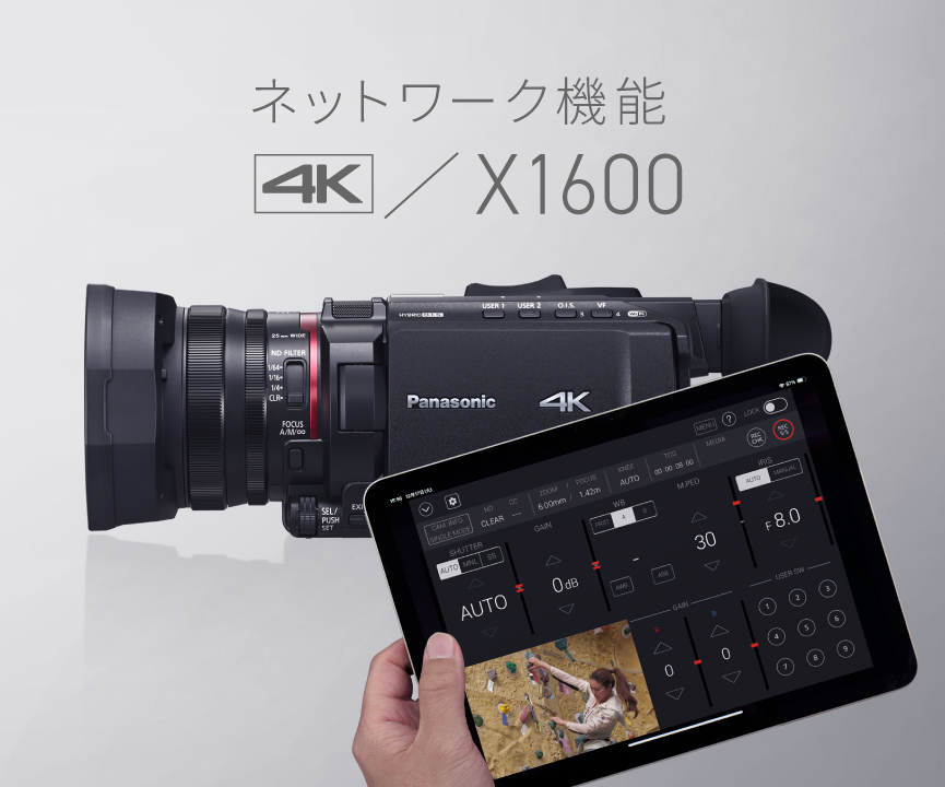 ネットワーク機能 | デジタルビデオカメラ | Panasonic