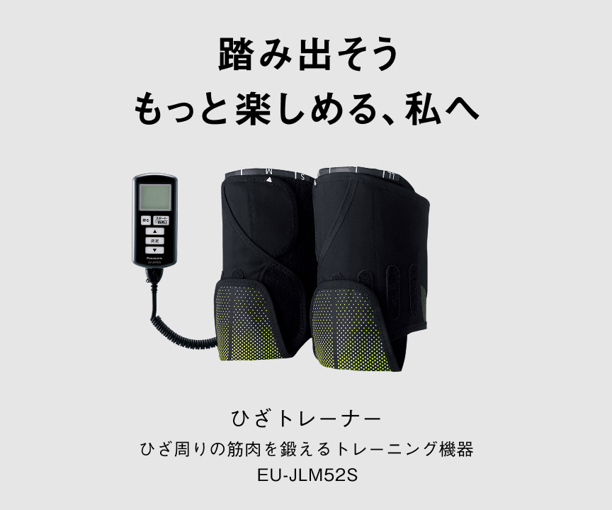 カテゴリー概要 | フィットネス機器 | Panasonic