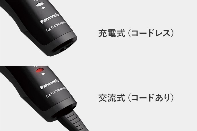 概要 プロ リニアバリカン ER-GP82 | メンズグルーミング | Panasonic