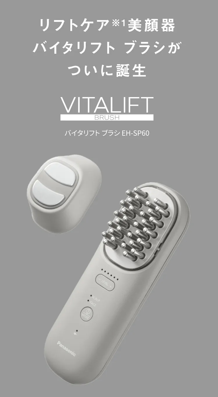 パナソニック EH-SP60-H バイタリフトブラシ EMS 充電器付 楽天市場