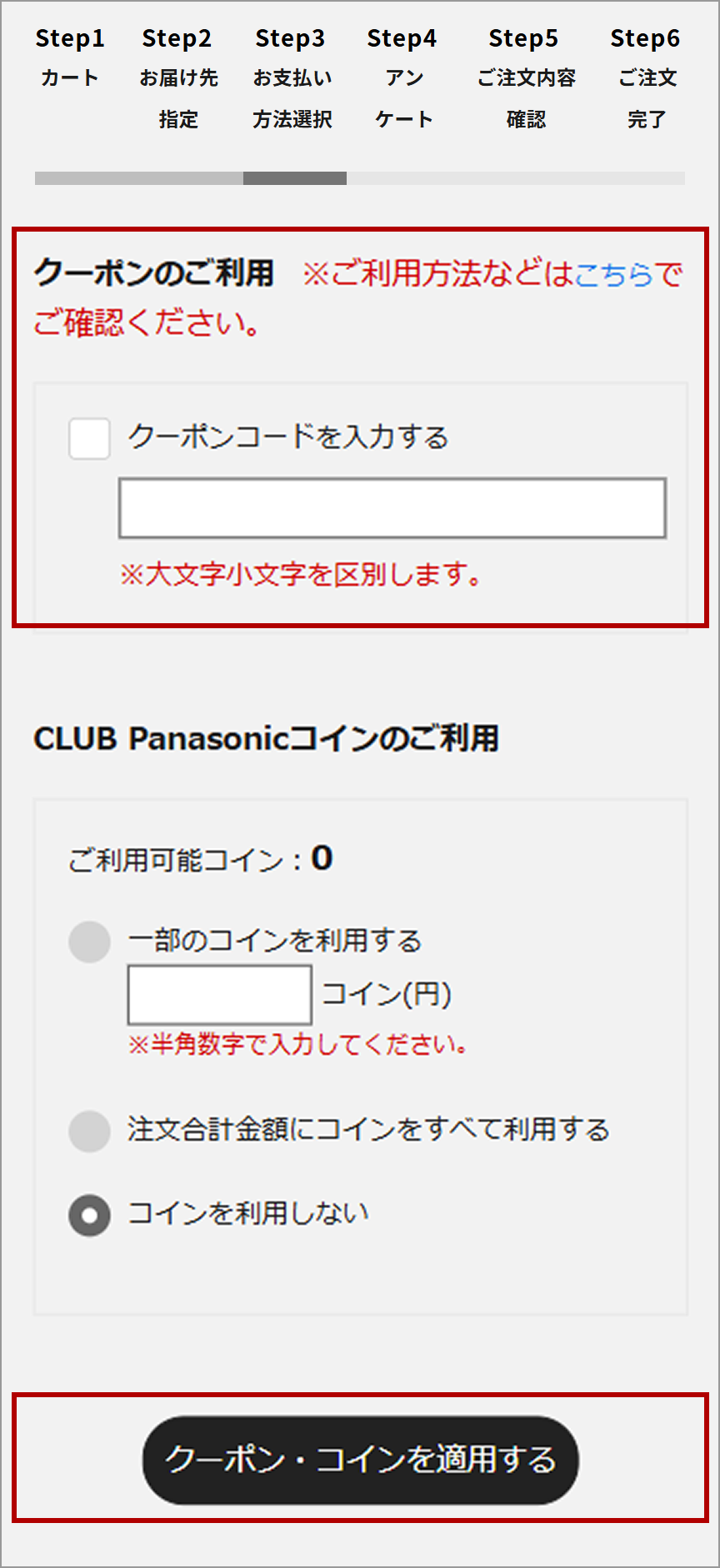 自転車のご注文方法について【ご利用ガイド】 | 公式通販 | Panasonic