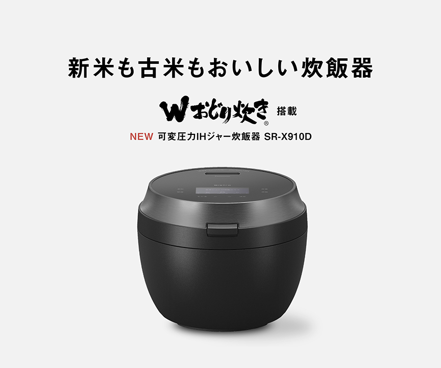 カテゴリー概要 | 炊飯器 | Panasonic